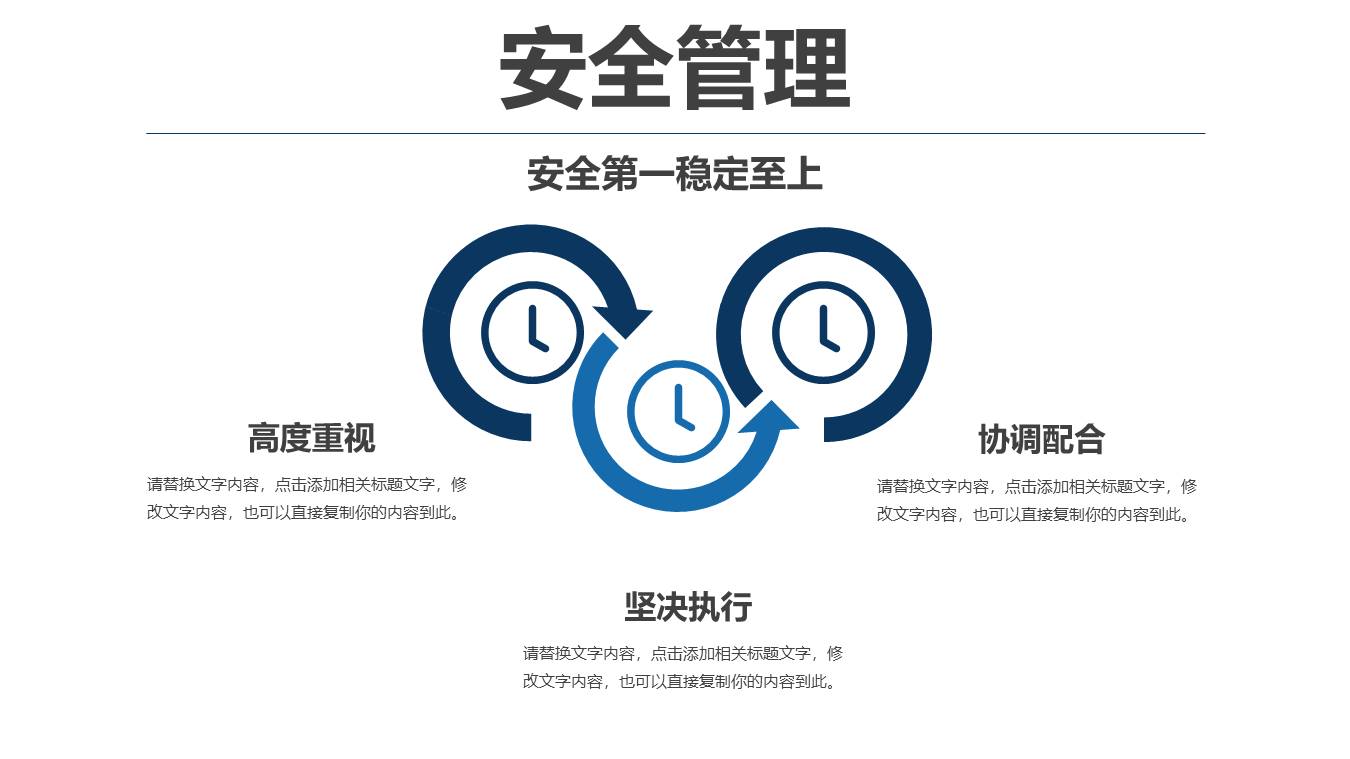 岗位竞聘 (32).pptx